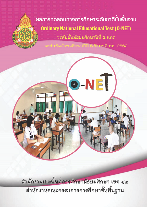 cover onet62