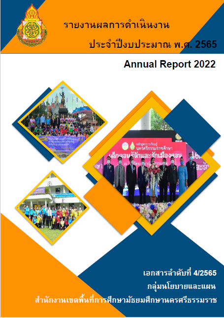 report2565